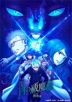 Ao no Exorcist: Yosuga-hen [Mega-Mediafire] [01]