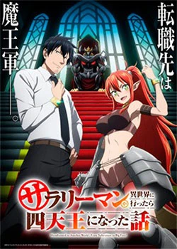 Salaryman ga Isekai ni Ittara Shitennou ni Natta Hanashi [Mg-Mf] [01]